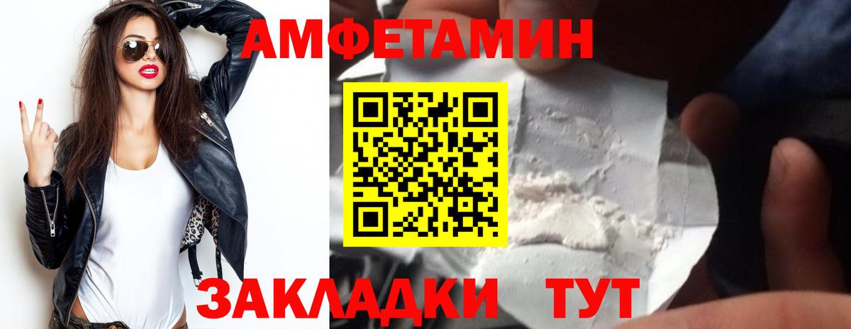 Amphetamine  АМФЕТАМИН Premium  Вход с VPN  Фурманов 