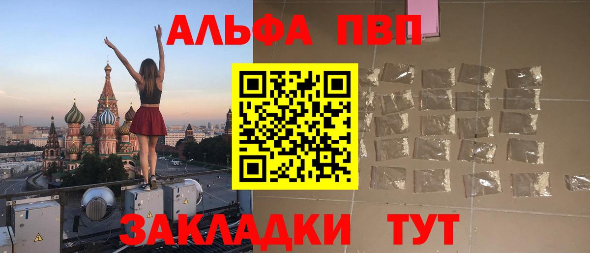 APVP кристаллы Фурманов