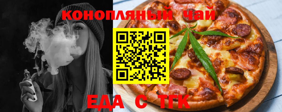 Cannafood марихуана  Вход с VPN  Фурманов 