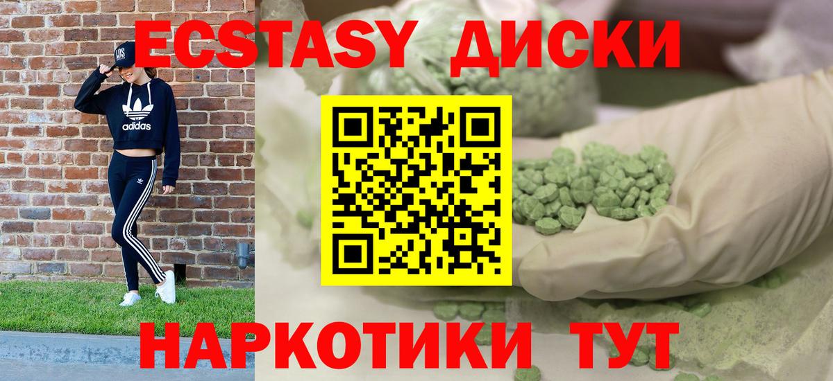 Ecstasy Дубай  Ecstasy 280мг  Фурманов  ЭКСТАЗИ  Вход с VPN 