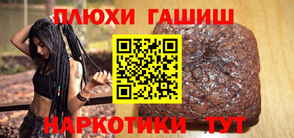 ГАШИШ гарик  Гашиш гарик  Вход с VPN  Фурманов 