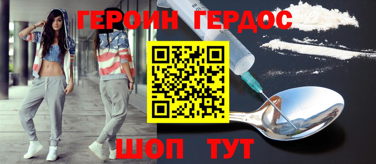 ГЕРОИН гречка  Вход с VPN  Фурманов 