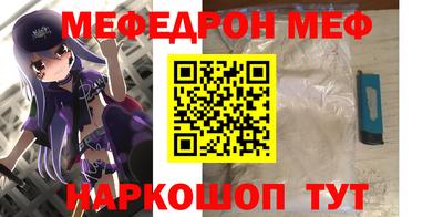 метамфетамин Мариинск