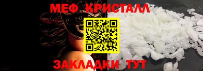 метамфетамин Мариинск