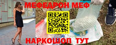метамфетамин Мариинск