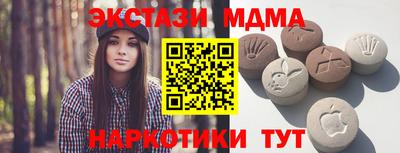 метамфетамин Мариинск
