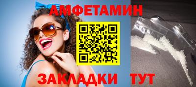 амфетамин Малгобек