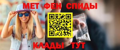 метамфетамин Мариинск