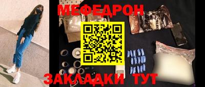 метамфетамин Мариинск