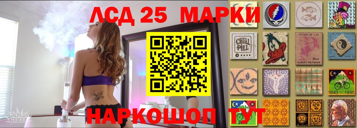 Лсд 25 экстази  LSD-25 экстази ecstasy  Фурманов  Вход с VPN  LSD-25 экстази кислота 