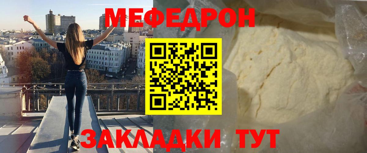 Мефедрон  Фурманов