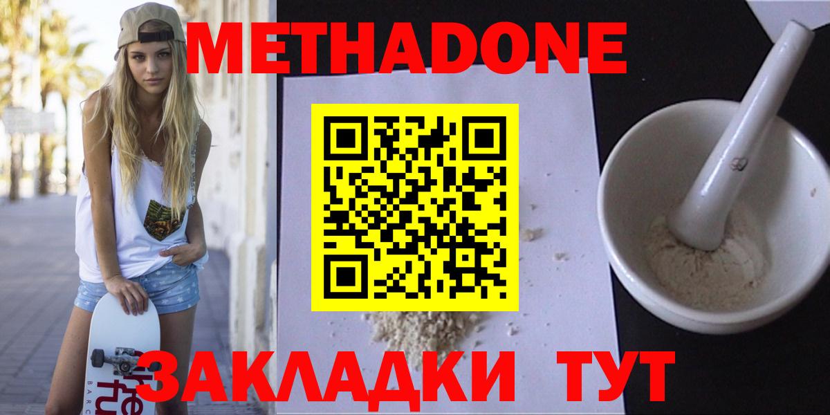 МЕТАДОН VHQ  Вход с VPN  mega как войти  Фурманов  МЕТАДОН белоснежный 