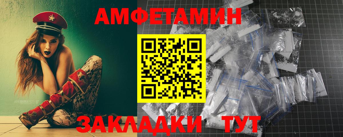 Фурманов  Метамфетамин  Вход с VPN  МЕТАМФЕТАМИН кристалл 