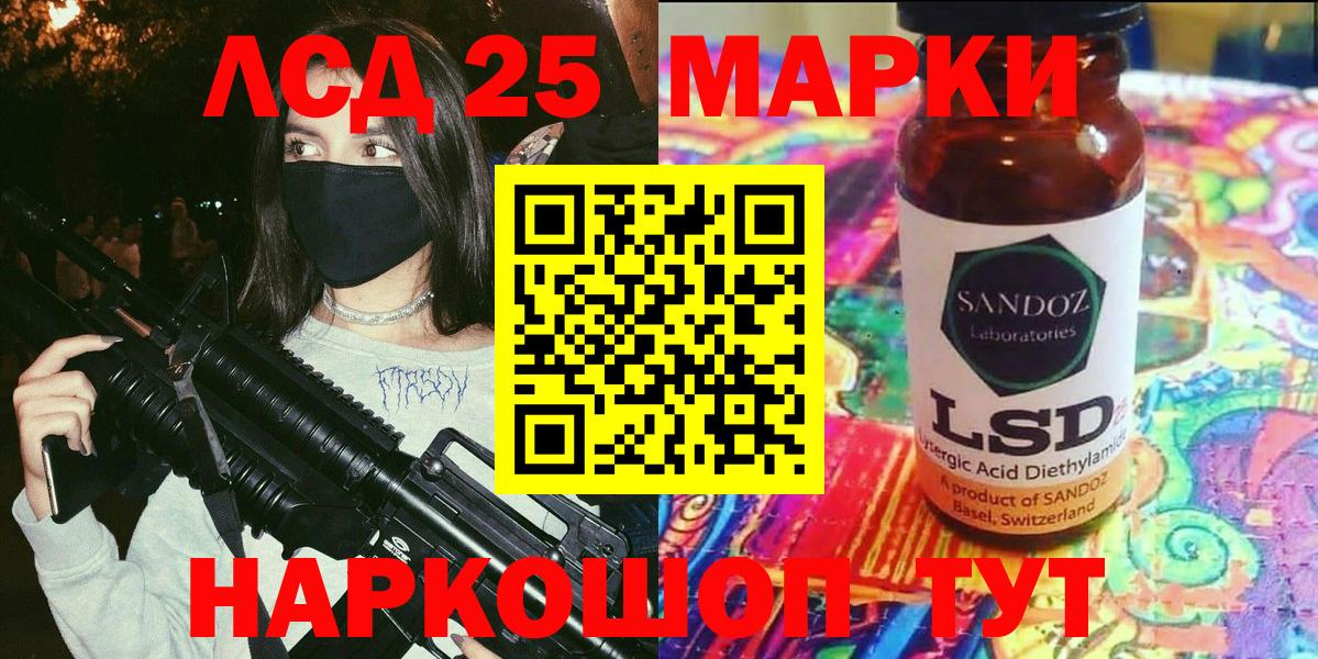 Наркотические марки 1,8мг  Вход с VPN  Фурманов 