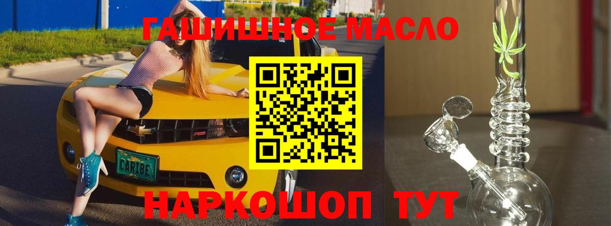 Фурманов  Дистиллят ТГК THC oil  Вход с VPN 