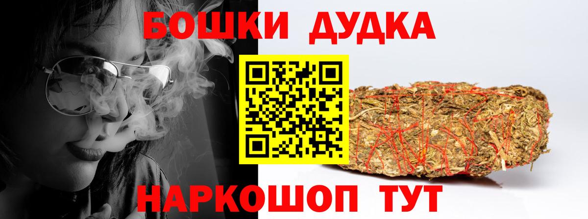Шишки марихуана планчик  Бошки Шишки конопля  Фурманов  Вход с VPN 
