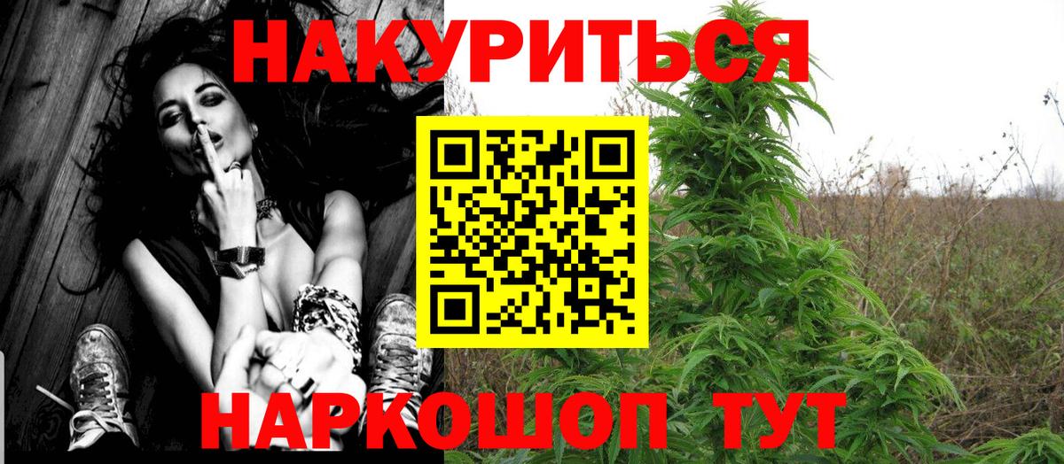 Марихуана SATIVA & INDICA Фурманов